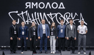 Очередной поток карьерного проекта «ЯМОЛОД.Стажировка» стартовал на Ямале