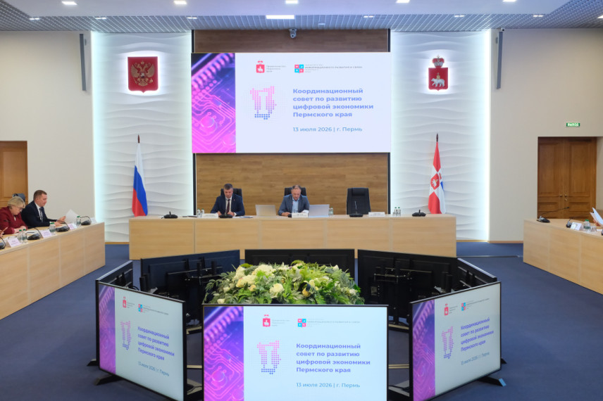 В Пермском крае обсудили реализацию программы цифровой трансформации