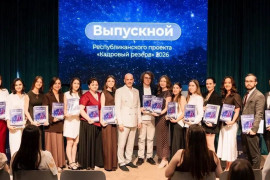 В&nbsp;столице Татарстане завершился Республиканский проект &laquo;Кадровый резерв&raquo;