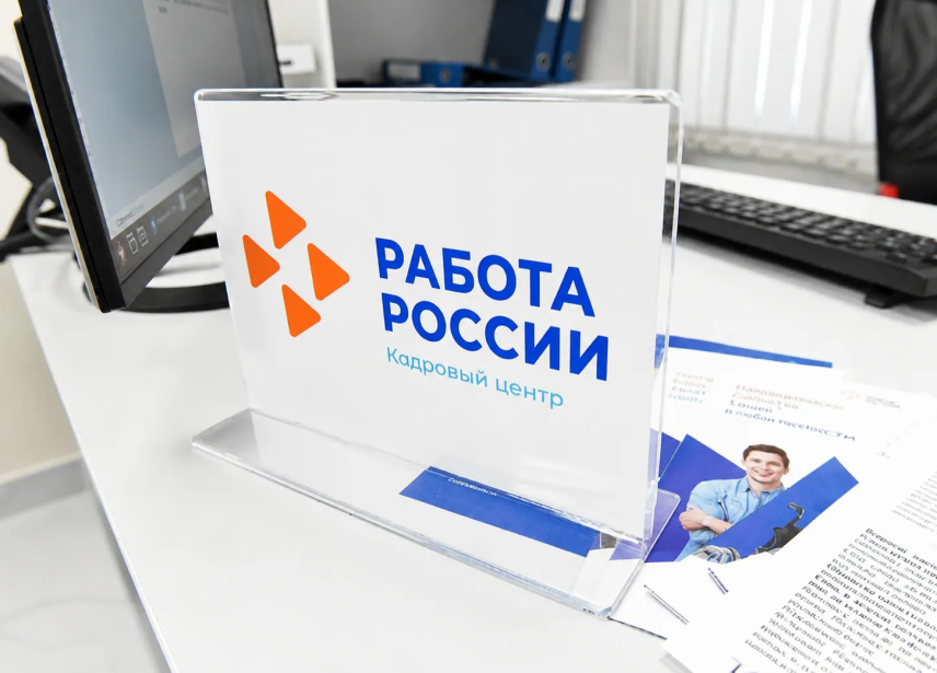 Кадровые центры Якутии помогли найти работу более 800 жителям региона