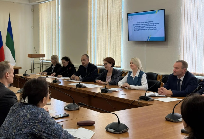 Поддержку сотрудников органов власти усилят в Республике Коми