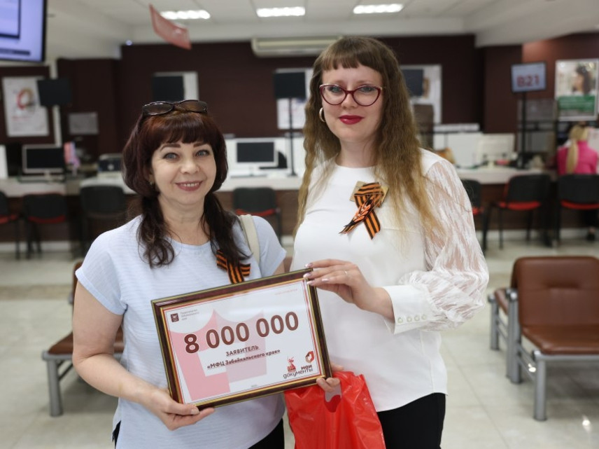 Работу МФЦ Забайкальского края оценили на федеральном уровне