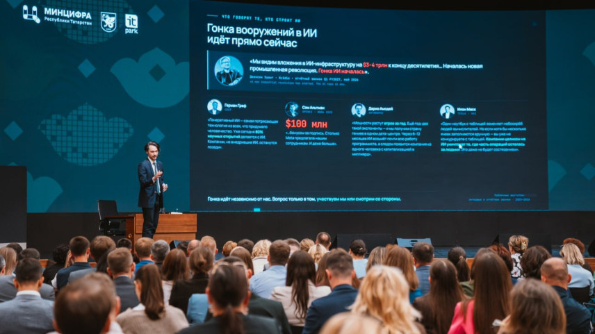 300 руководителей Татарстана осваивают ИИ-инструменты для госуправления