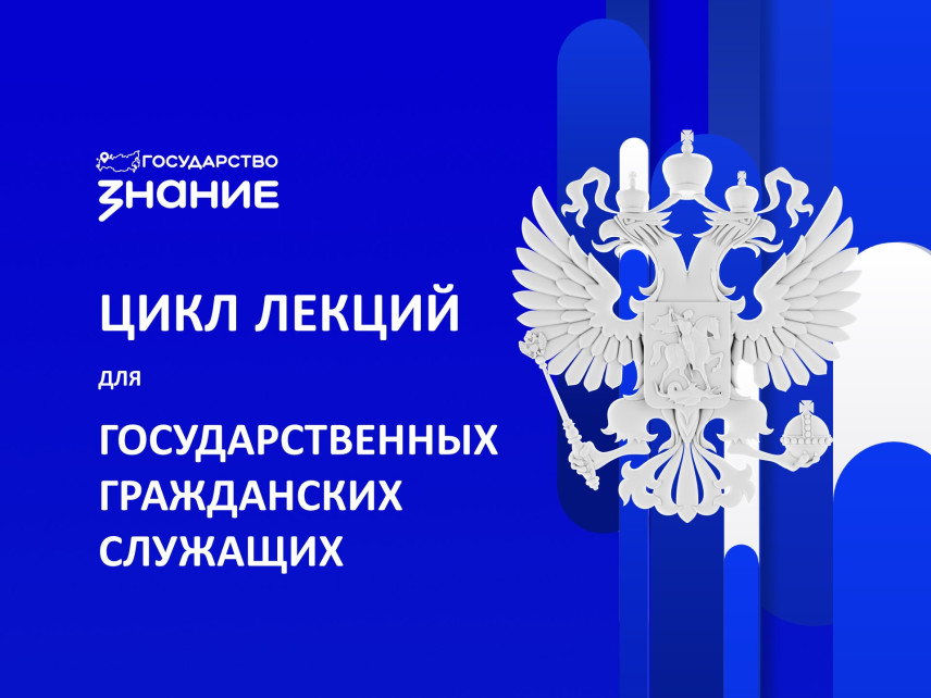 Омским госслужащим рассказали об основах технологического суверенитета