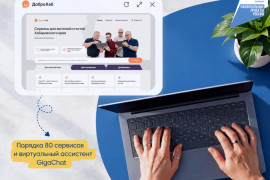 В&nbsp;Хабаровской крае объединили более 80 социально значимых сервисов на&nbsp;одном портале