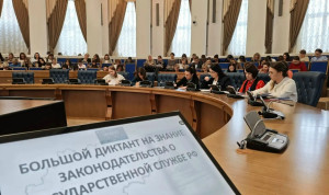Госслужащие Новгородской области написали Большой диктант по законодательству