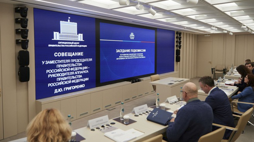 В правительстве России состоялось совещание с руководителями цифровой трансформации федеральных органов исполнительной власти