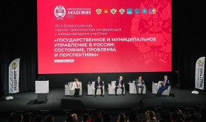 В столице Пермского края подвели итоги конференции по госуправлению