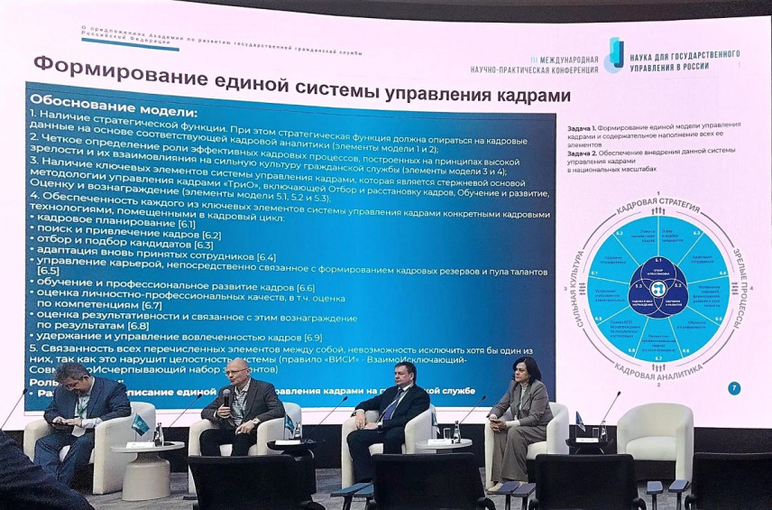 Представители Калужской области приняли участие в обсуждении будущего госслужбы
