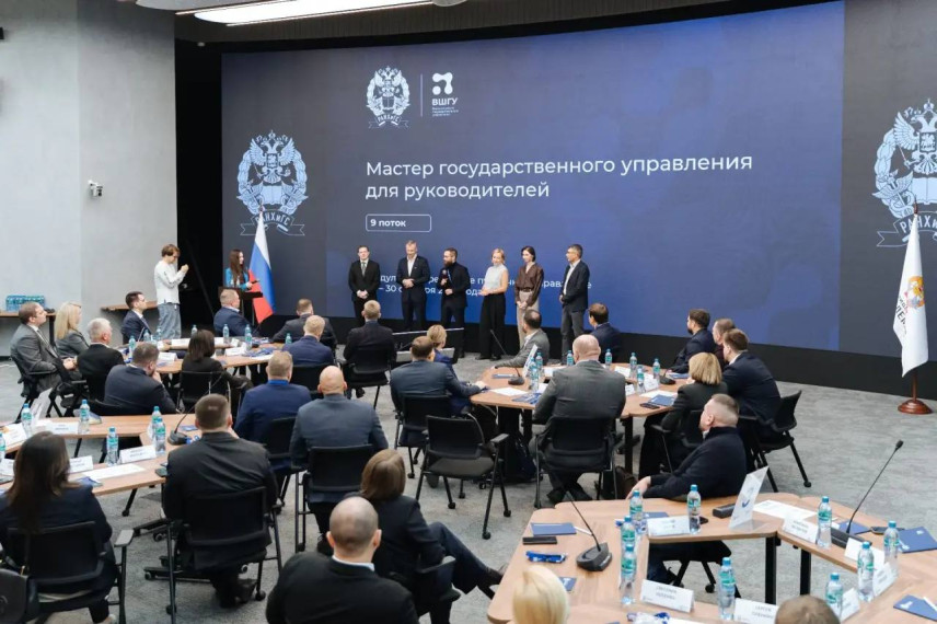 Девятый поток программы «Мастер государственного управления для руководителей» приступил к обучению