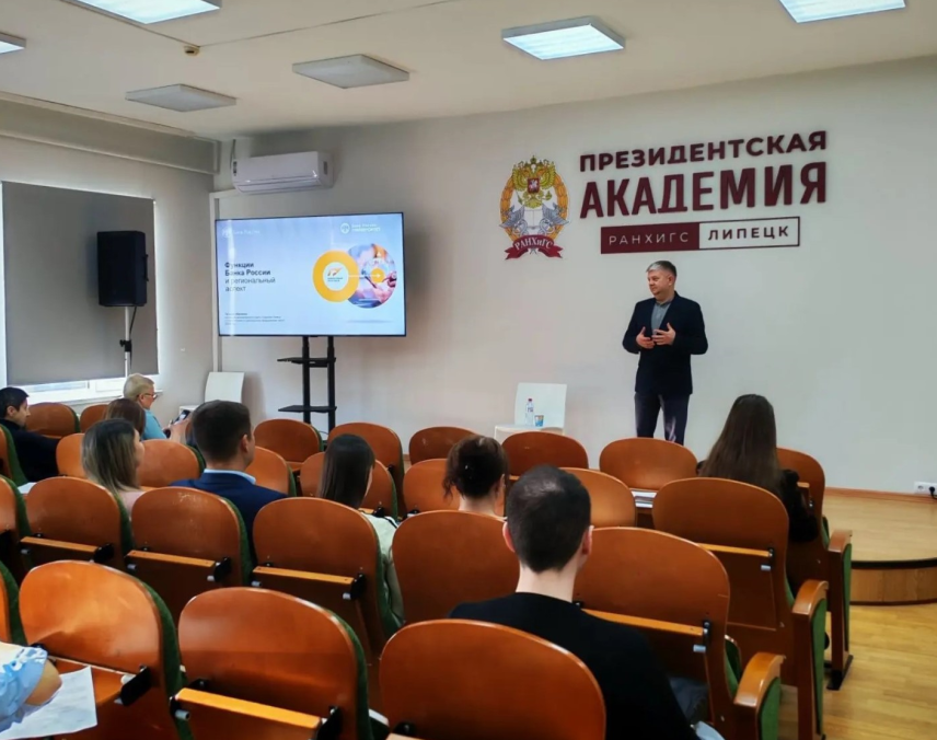Госслужащие Липецкой области изучили вопросы экономической и финансовой безопасности