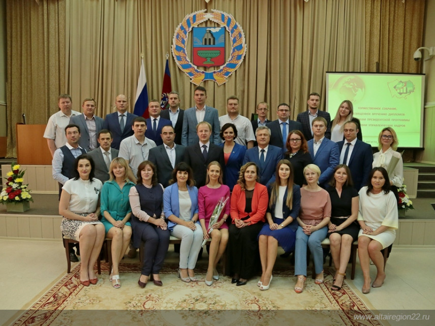 Выпускники президентской программы управленческих кадров в Алтайском крае получили дипломы