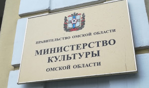 В Омской области формируют резерв управленческих кадров для библиотек, музеев и театров