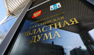 Изменения окладов сахалинских чиновников теперь будут оперативно фиксировать законодательно