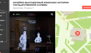 Музей истории госслужбы в Москве посетили 50 тысяч человек
