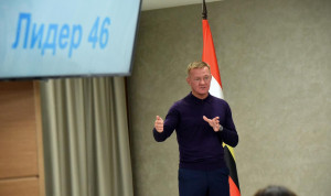 Глава Курской области прочитал мотивирующую лекцию участникам конкурса «Лидер 46»