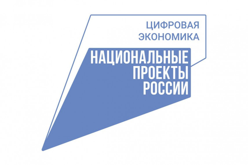 В Вологодской области обсудили перевод социально значимых услуг в электронный вид