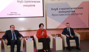 Клуб стратегических инициатив заработал в Ярославской области