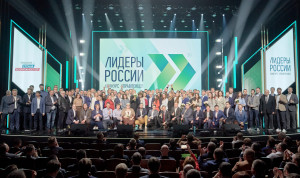 Победителями четвертого сезона конкурса «Лидеры России» стали 106 управленцев
