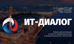 В форуме ИТ-Диалог в Петербурге участвуют более 800 делегатов