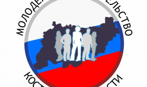 Новое молодежное правительство сформируют в Костромской области