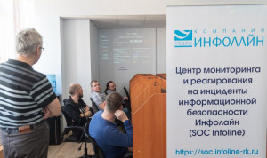 Учения по кибербезопасности впервые прошли в госорганах Псковской области