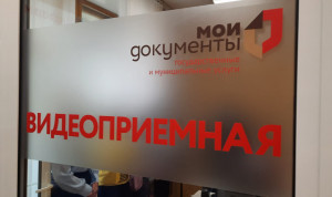 В Мурманской области открылась еще одна видеоприемная для обращения в органы власти