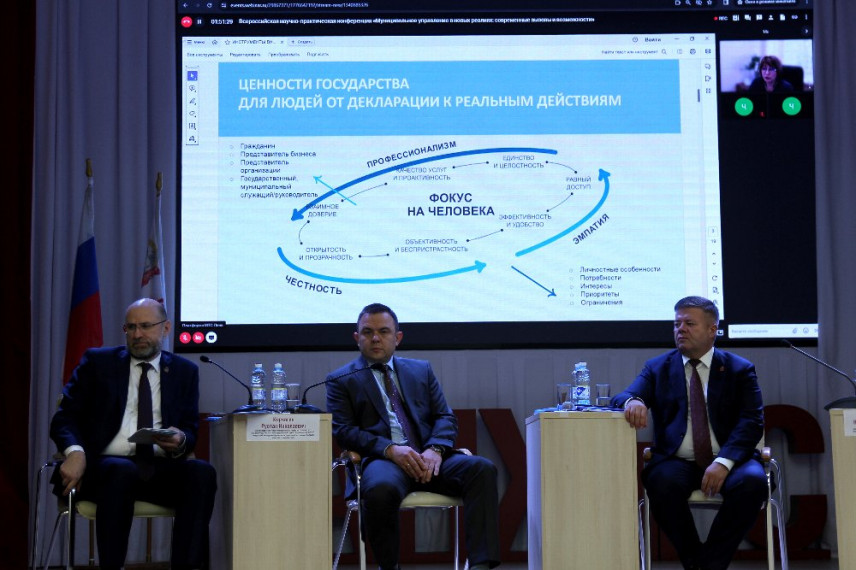 На Южном Урале обсуждают цифровую трансформацию муниципалитетов