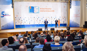Финал профконкурса «Флагманы образования» для управленцев проходит в Москве