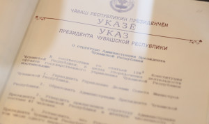 Администрации Главы Чувашской Республики исполнилось 30 лет